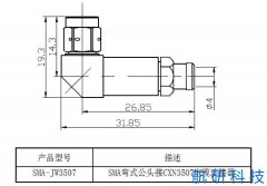 SMA-JW3507